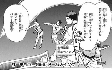 ハイキュー398話ネタバレ 進化した日向ついに牛島の大砲攻略 ワンピース呪術廻戦ネタバレ漫画考察