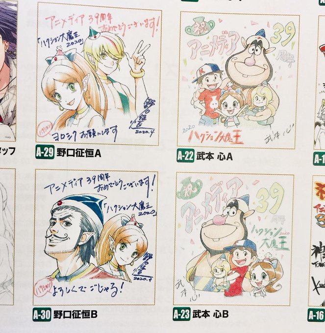 ハクション大魔王の注目 画像ツイートまとめ 7ページ目 アニメレーダー