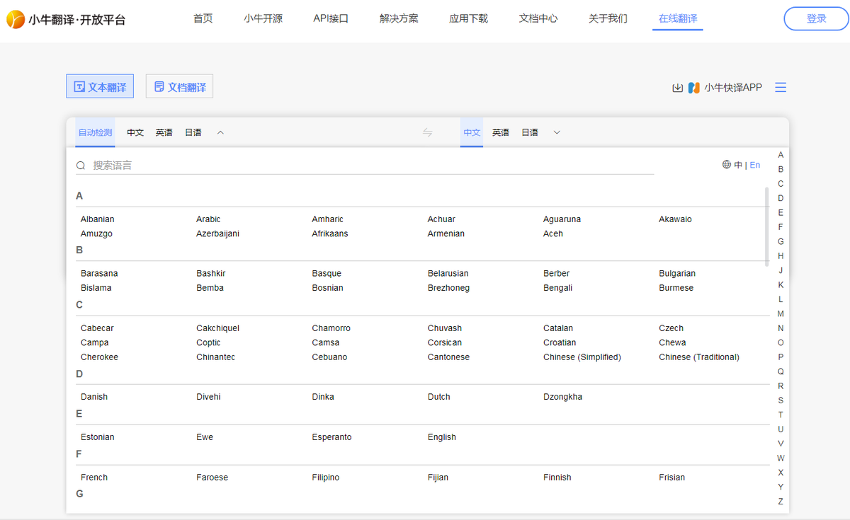 NiuTrans1980's tweet image. NiuTrans(niutrans.com) can #Machinetranslate 190 languages: Arabic, Bugarian, Czech, Danish, Estonian, Filipino, Greek, Hindi, Irish, Javanese, Kazakh, Lao, Maltese,Nepali, Ojibwa, Polish, Quichua, Romanian, Swedish, Uyghur, Vietnamese,Welsh, Xhosa, Yiddish, Zulu, ...