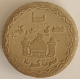 __Interfaith__'s tweet photo. A #turbah is a small piece of soil or clay, often a clay tablet, used during #salat (#Islamic daily prayers) to symbolize earth
https://t.co/GP4Os4gg5q #IFMWM https://t.co/Zgt6AhdcNK