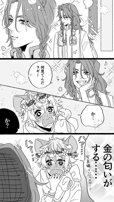 レオラギ祈願 #twst_BL 