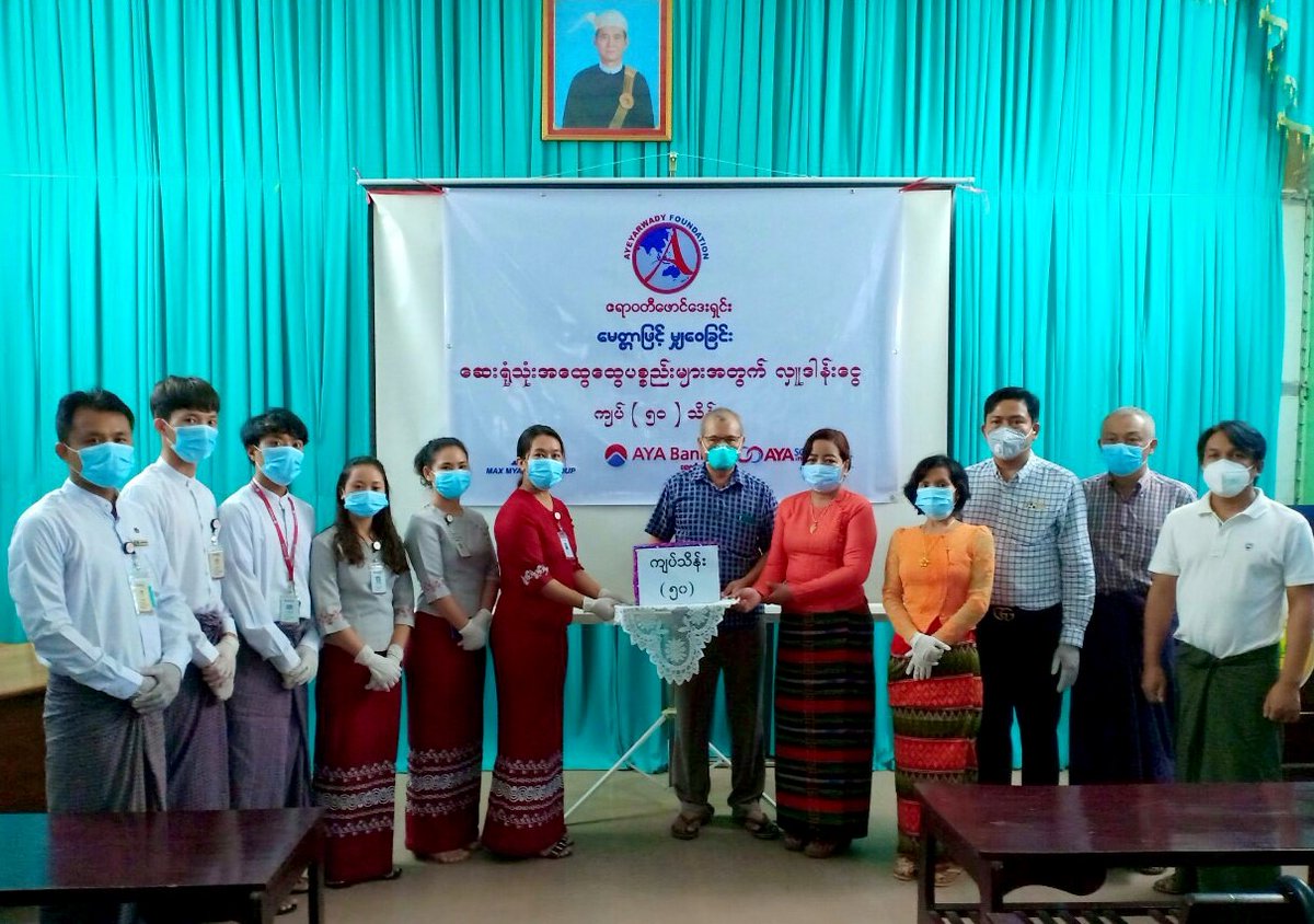 Ayeyarwady Foundation proudly honoured 50 million MMK to health workers against COVID-19 crisis in Myanmar

maxmyanmargroup.com/ayeyarwady-fou…