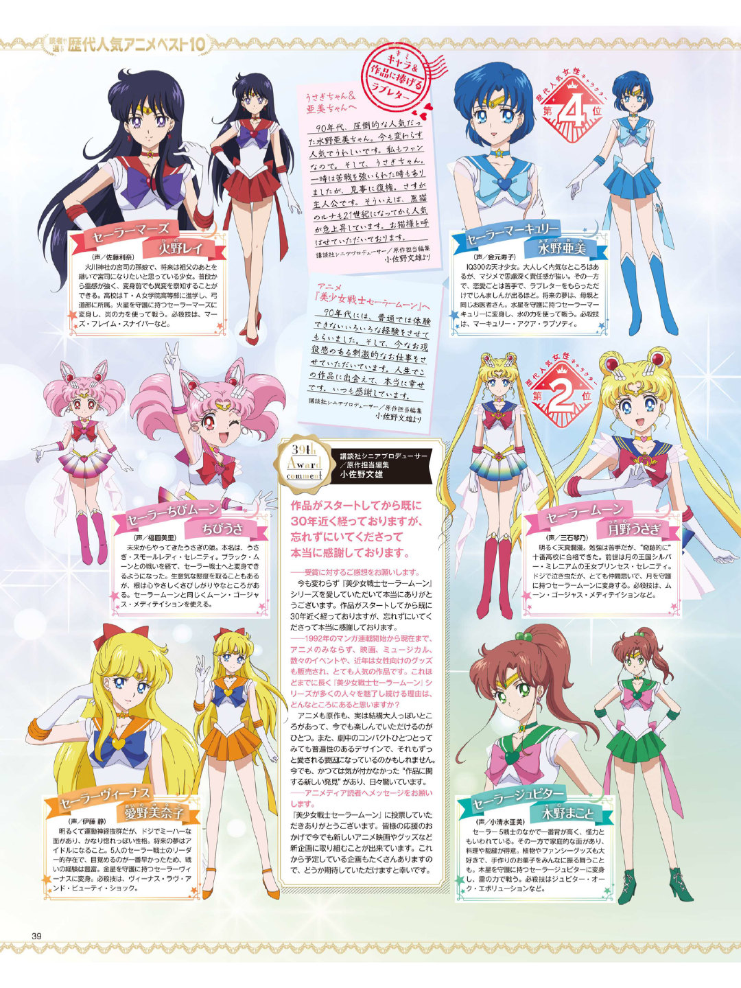 Sailor Moon