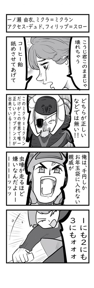 ガンダムのモビルスーツ戦の雰囲気だけがある漫画です。

「存在しないロボットアニメの4コマ漫画(作:酉ガラ)」 https://t.co/N2yWANBi10 