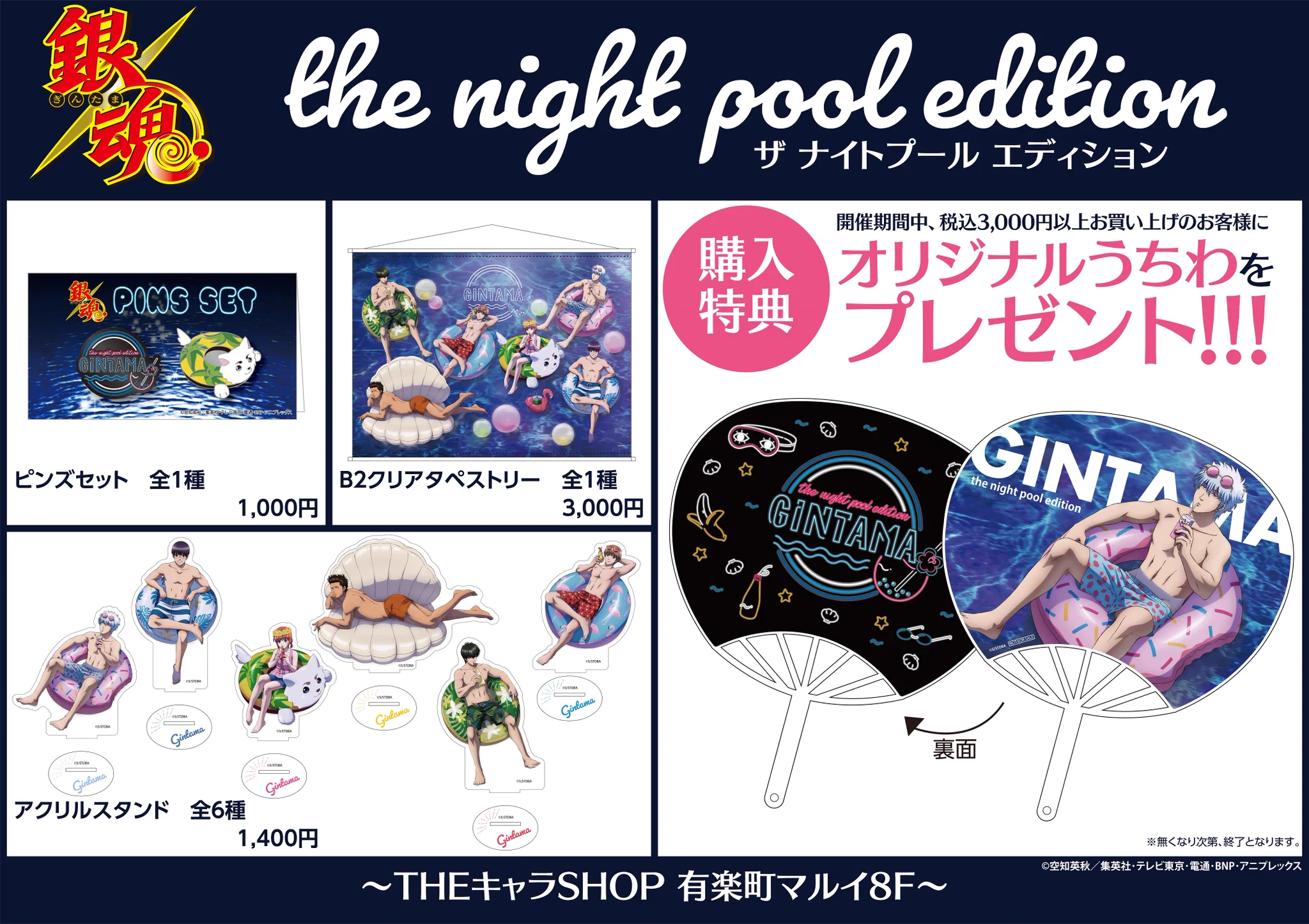 銀魂ぴーあーる on X: 
