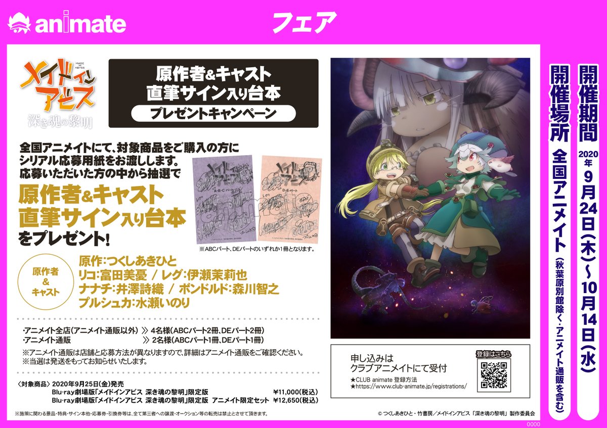 人気提案 メイドインアビス 深き魂の黎明blu Ray アニメイト限定セット アニメ Dvd ブルーレイ 11 322 Eur Artec Fr 人気提案 メイドインアビス 深き魂の黎明blu Ray アニメイト限定セット アニメ Dvd ブルーレイ 11 322 Eur Artec Fr