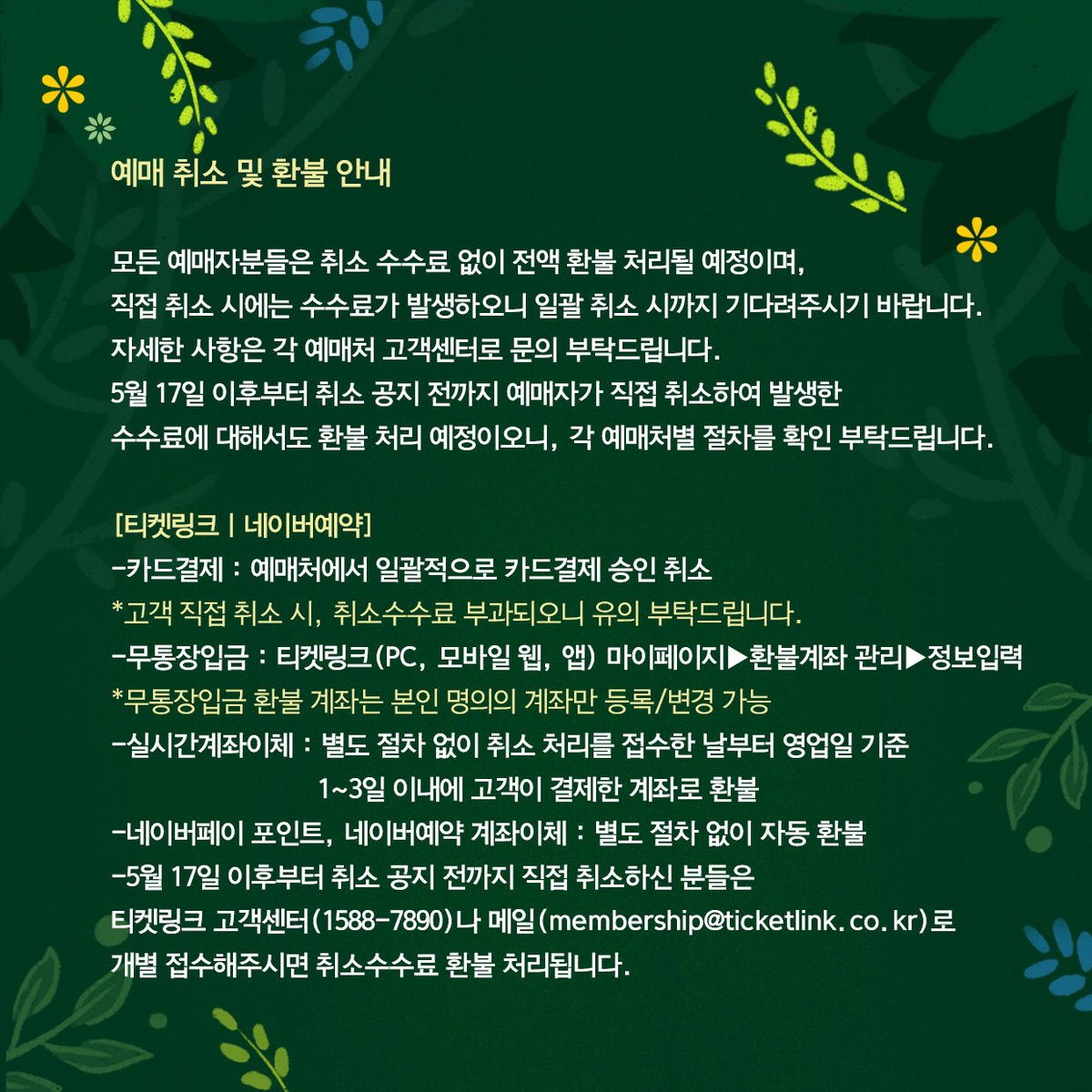 그린플러그드 페스티벌 tweet media