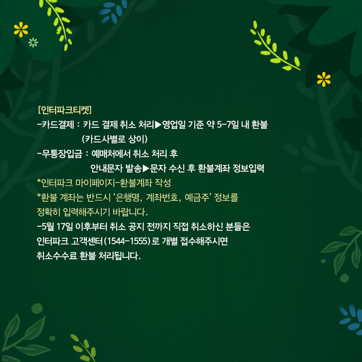 그린플러그드 페스티벌 tweet media