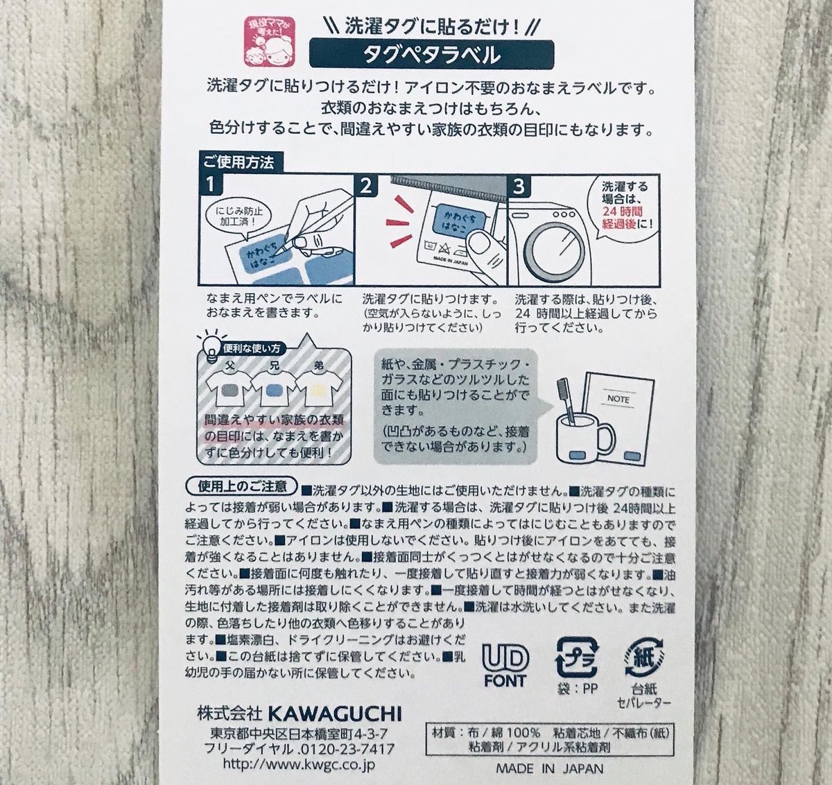 タグペタラベル Hashtag On Twitter