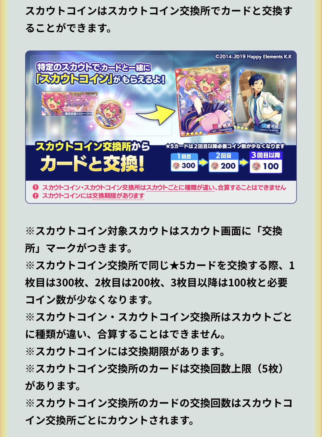 Looks After Rainbows The Amount Of Scout Coins That Each 5 Copy Costs Is Reduced For Each Additional Copy You Are Attempting To Buy From The Scout Coin Trade First