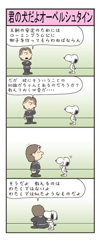 銀英伝まんが(再録)その4 