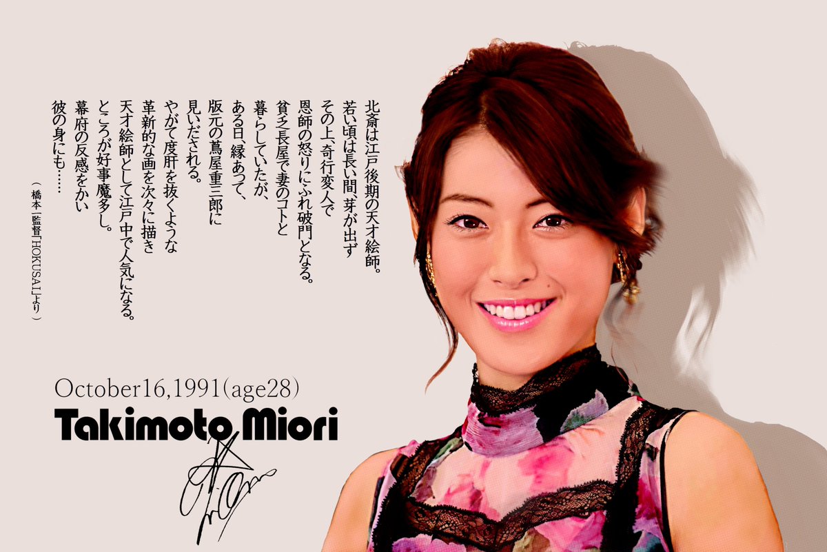 美織 cm 瀧本