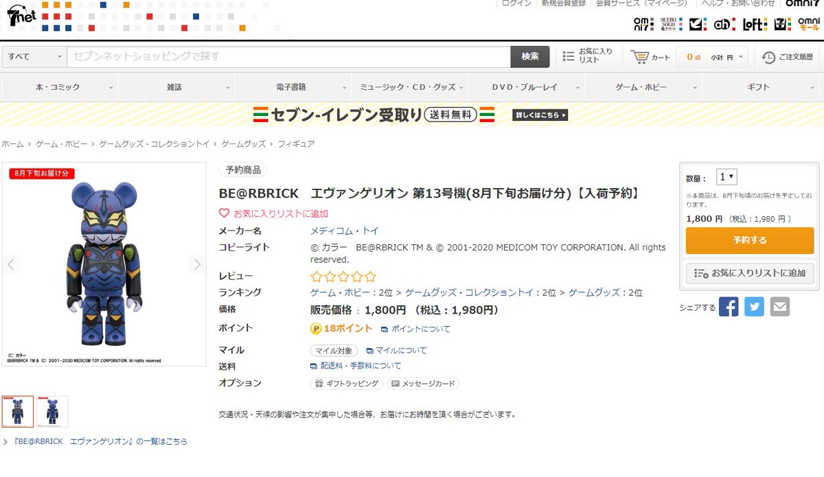 8号機 のyahoo 検索 リアルタイム Twitter ツイッター をリアルタイム検索