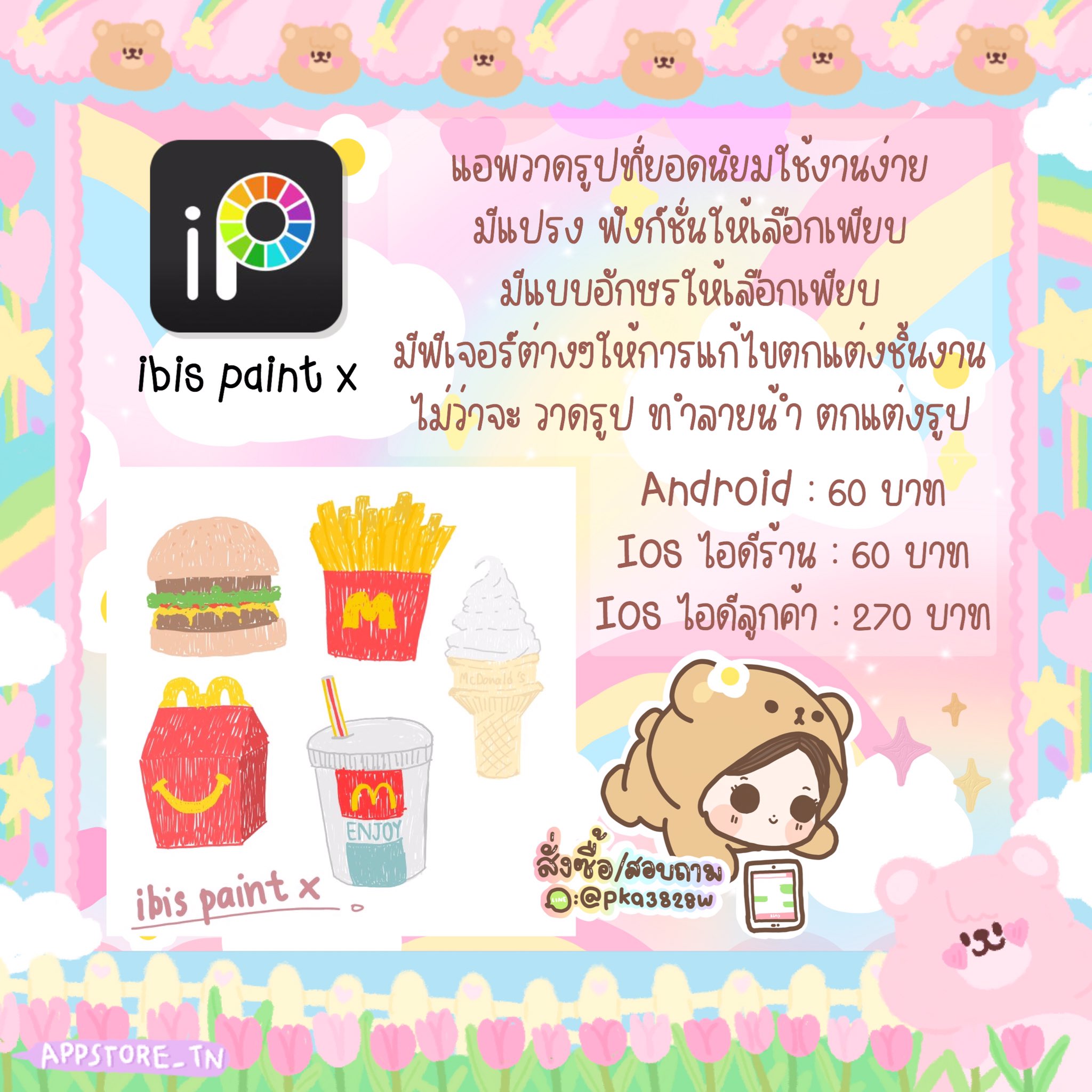 ขายแอพios🐰มีโปรแถม12-18🔥 on Twitter: ขายแอพIos🐰มีโปรแถม12-18🔥 On Twitter: