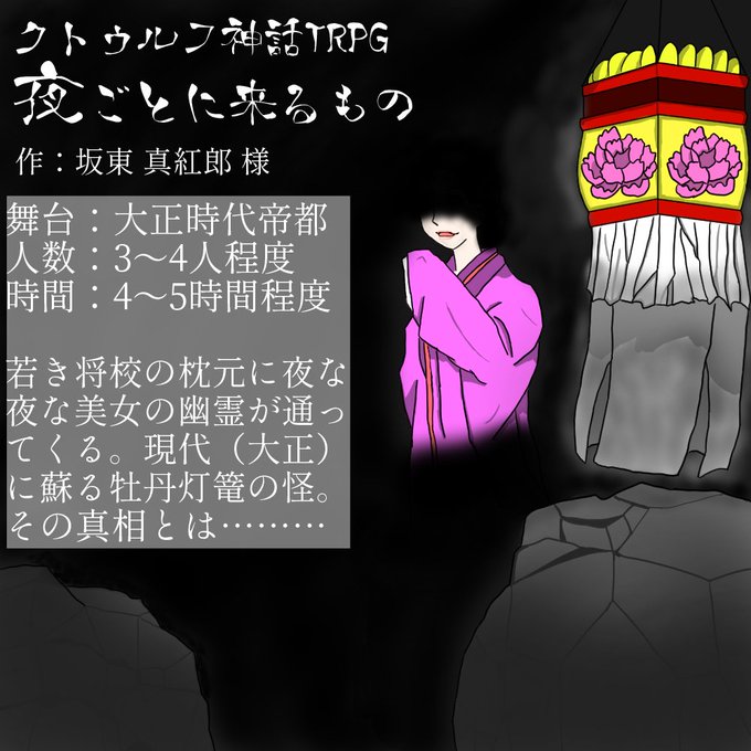 新クトゥルフのtwitterイラスト検索結果 古い順