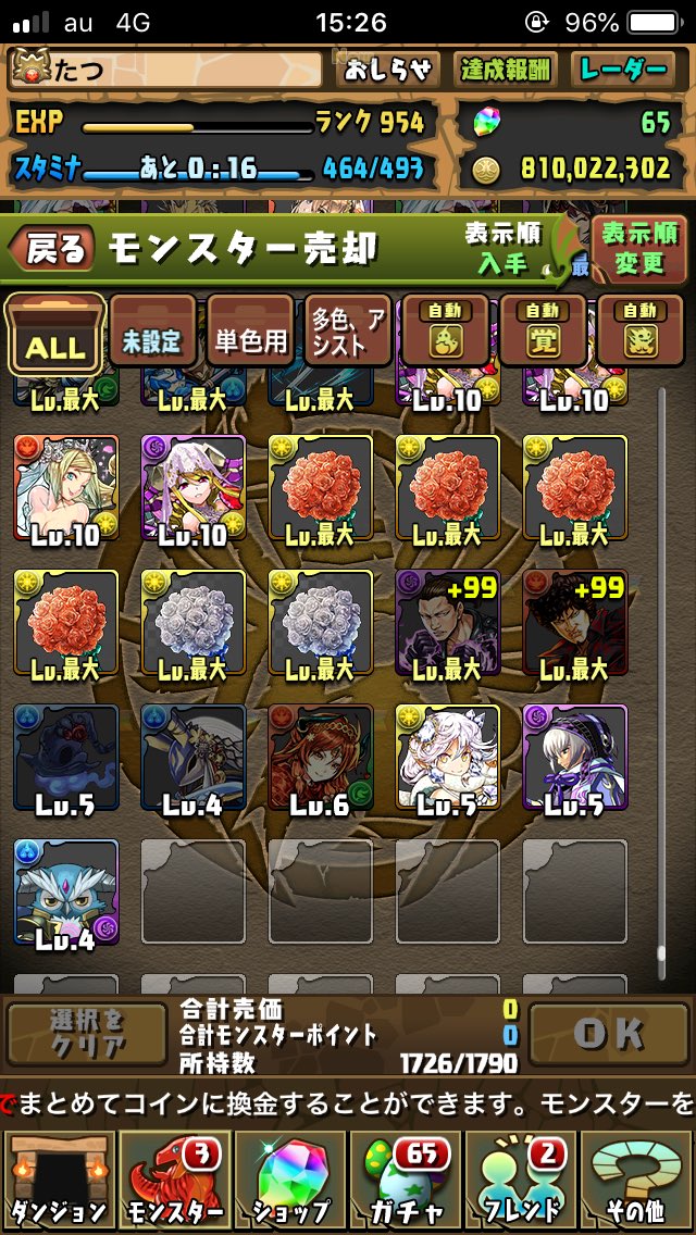 andy44939772's tweet photo. メモリアルガチャの結果.... https://t.co/EmI0o6HMU2