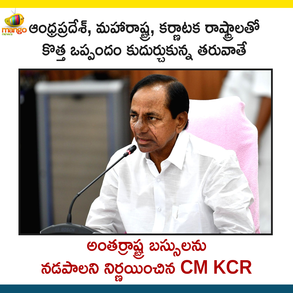 Mango_News's tweet image. హైదరాబాద్‌లో సిటీ బస్సు సర్వీసులను ఇప్పట్లో ప్రారంభమవ్వవని తెలంగాణ ప్రభుత్వం తెలిపింది,  ఏపీ, కర్ణాటక, మహారాష్ట్ర ప్రభుత్వాలతో కొత్త ఒప్పందాలు కుదుర్చుకున్నతరువాతే అంతర్రాష్ట్ర బస్సు సర్వీసులను నడపాలని నిర్ణయించారు.

#CMKCR #TelanganaGovt #InterStateBuses #CoronaVirus #MangoNews