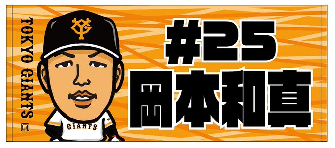 原辰徳のtwitterイラスト検索結果 古い順 原辰徳のtwitterイラスト検索結果 古い順