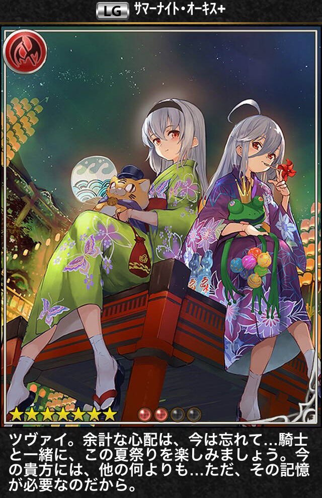 サマーナイト・オーキス》 #神撃のバハムート