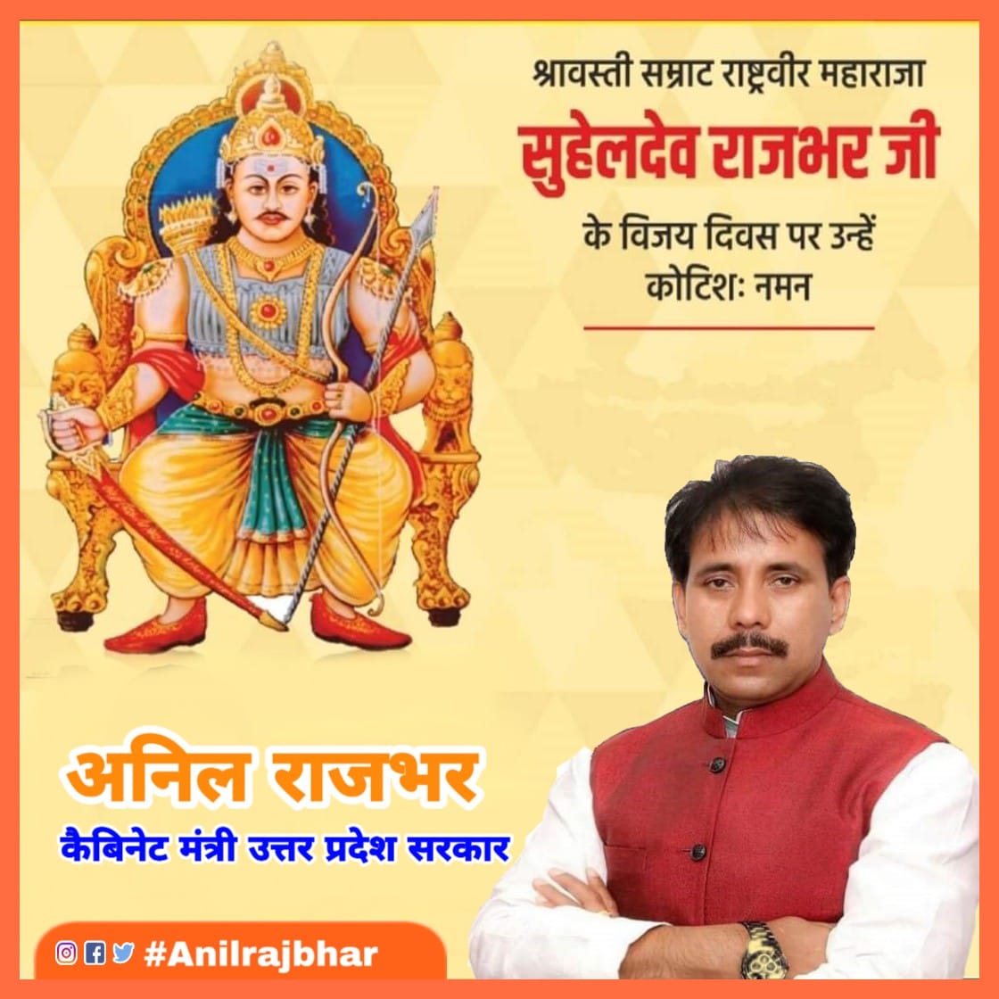 PriteshBhardw's tweet photo. श्रावस्ती सम्राट राष्ट्रवीर महाराजा सुहेलदेव राजभर जी के विजय दिवस पर उन्हें कोटि कोटि नमन.... https://t.co/FhZhbkTyJ5