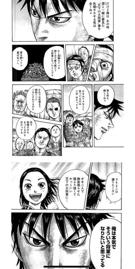 キングダムは面白いのか 何巻がおすすめかを徹底解説 漫画キングダム 呪術廻戦考察サイト