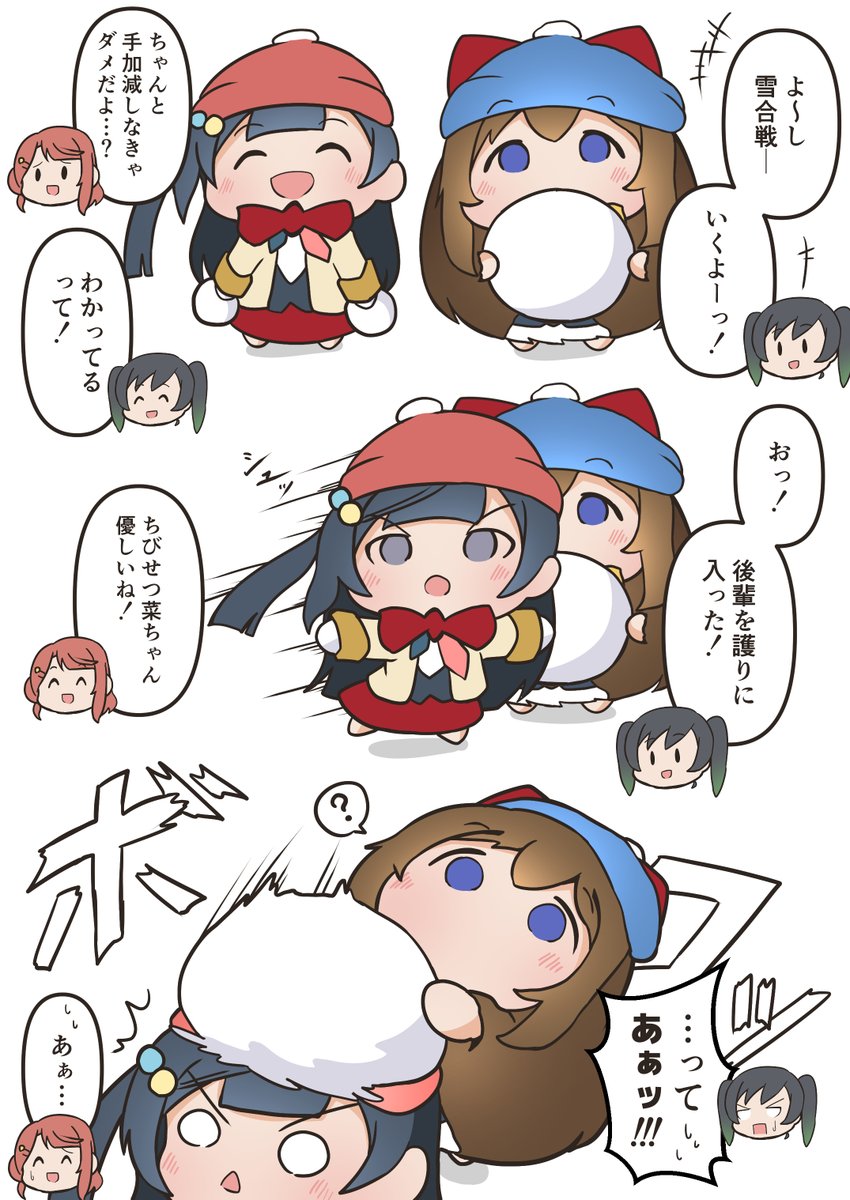 ちびしずこ、ちびせっつー、その6 | サンヌ さんのマンガ | ツイコミ(仮)