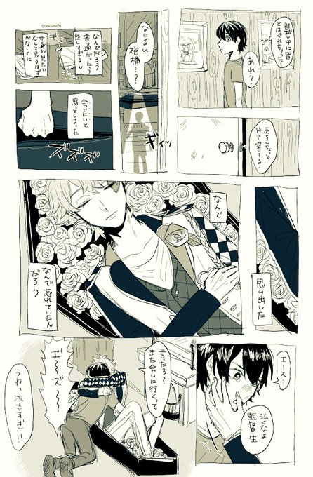 すい Suisuisuisui041 さんのマンガ一覧 古い順 3ページ ツイコミ 仮 すい Suisuisuisui041 さんのマンガ一覧 古い順 3ページ ツイコミ 仮