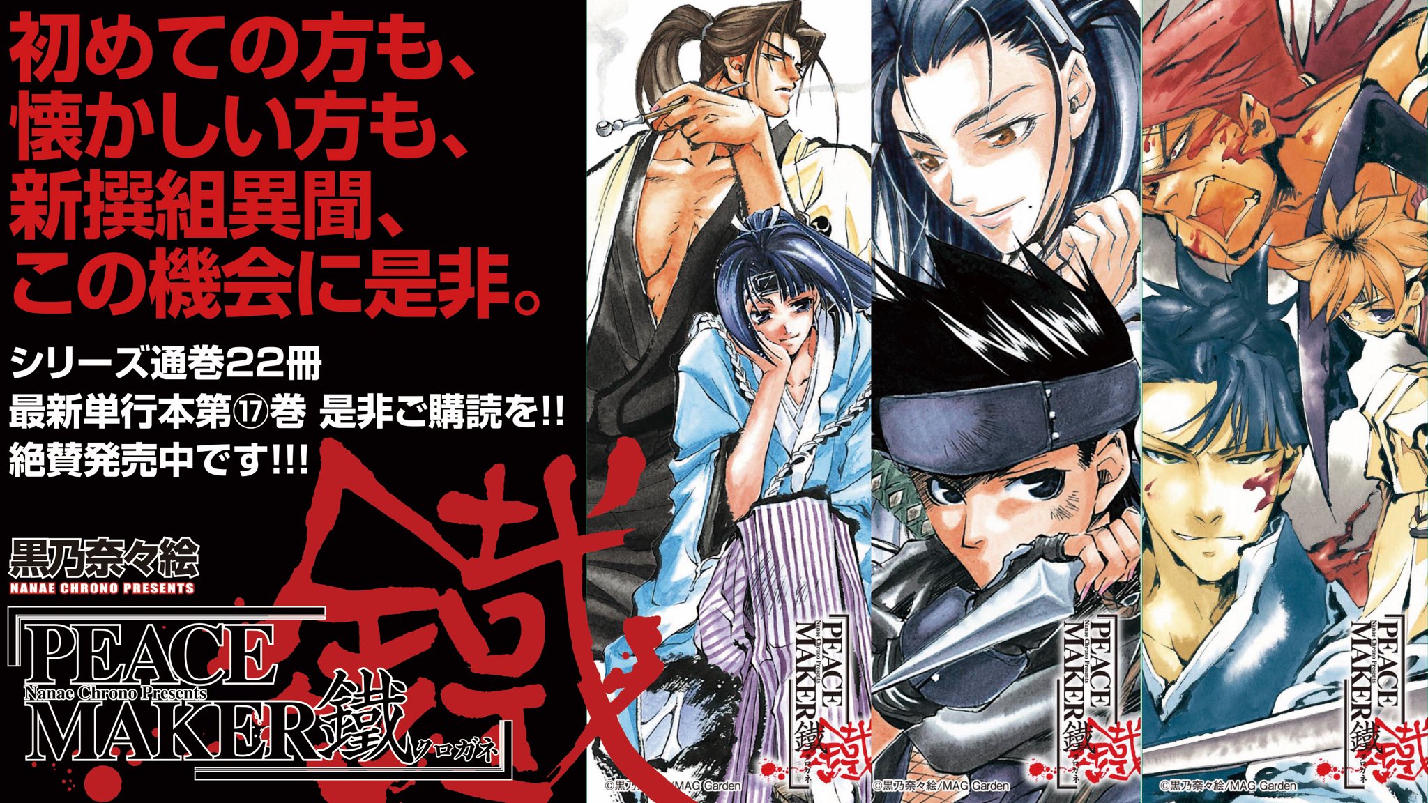 PEACE MAKER 鐵 (ピースメーカー クロガネ) コンプリート DVD-BOX （全24話 600分） 新撰組異聞 アニメ [DVD] [Import] wgteh8f Amazon.co.jp: PEACE MAKER 鐵 (ピースメーカー クロガネ