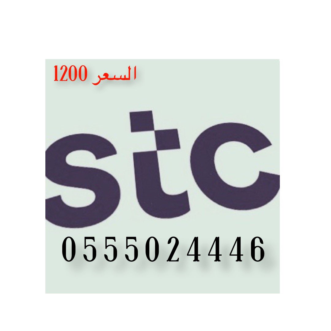 #ارقام #مميزه #للبيع