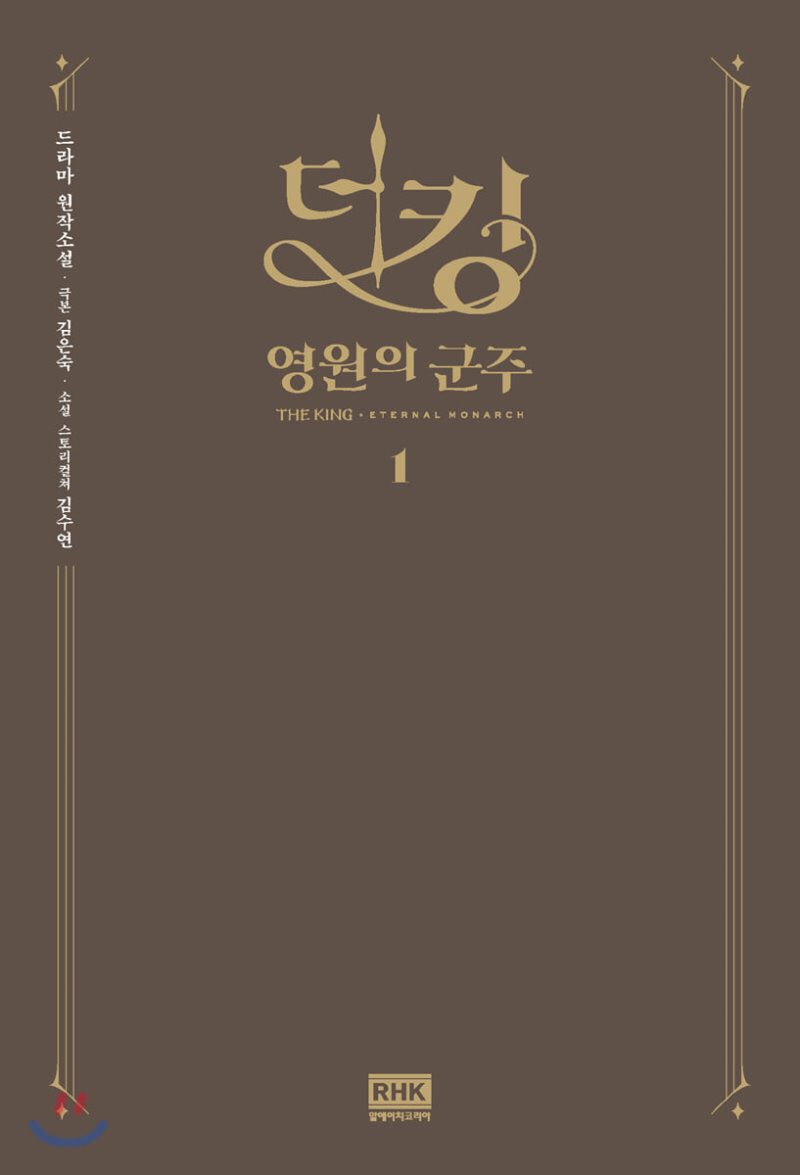 cconlineshop_'s tweet photo. [HELP RT]

The King: Eternal Monarch Novels &amp; photo essay

Novel Vol 1 (5pc) P900
Novel Vol 2 (5pc) P900
Photo Essay (8pc) P1775
Set P3425 

✔️Preorder
✔️Installment
✔️Normal ETA

https://t.co/sfI4u6xozt
#CCOSpreorder https://t.co/BnTNzJfbvL