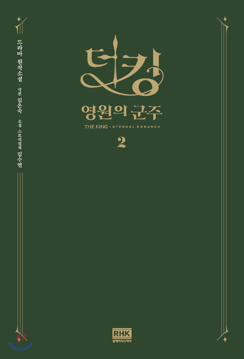 cconlineshop_'s tweet photo. [HELP RT]

The King: Eternal Monarch Novels &amp; photo essay

Novel Vol 1 (5pc) P900
Novel Vol 2 (5pc) P900
Photo Essay (8pc) P1775
Set P3425 

✔️Preorder
✔️Installment
✔️Normal ETA

https://t.co/sfI4u6xozt
#CCOSpreorder https://t.co/BnTNzJfbvL