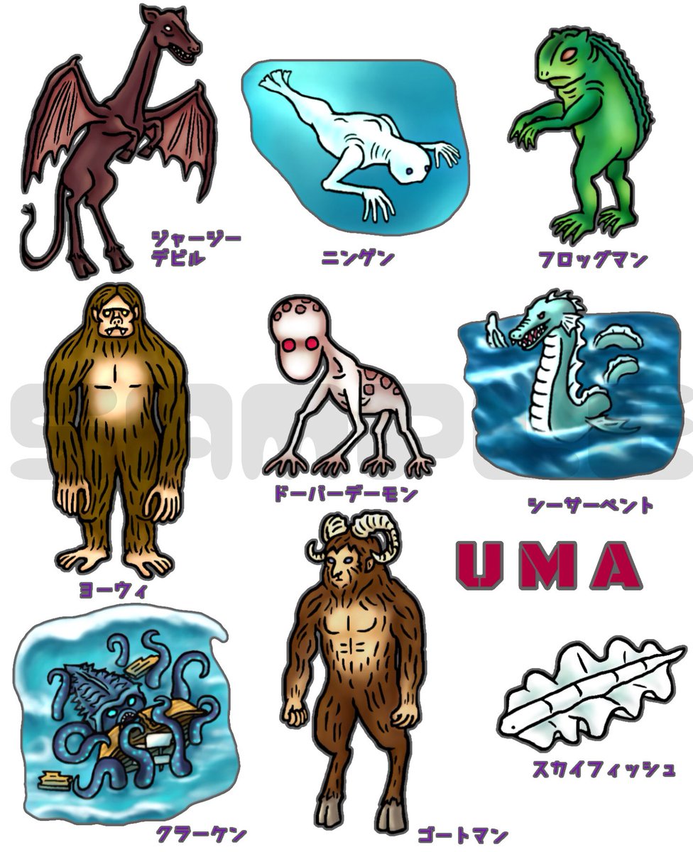 すとろべりーガム グッズ販売 Uma 9選 No 2 T Co F4tvfwywio Tシャツトリニティ さんより販売開始しました Uma 未確認生物 オカルト Umatシャツ おもしろtシャツ Tシャツ ドーバーデーモン ニンゲン ジャージーデビル 参考に第1弾