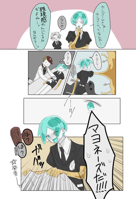 〆鯖(@Simesaba_ZATTA) さんのマンガ一覧 : 古い順 | ツイコミ(仮)