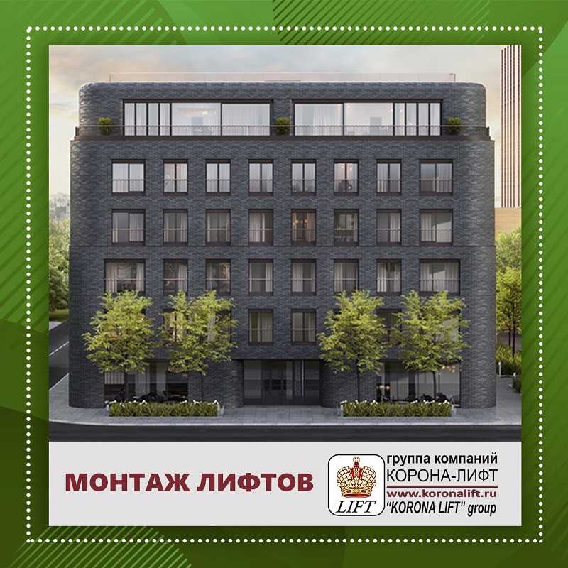 KoronaLift's tweet photo. ГК «Корона-лифт» завершила работы по поставке и монтажу двух лифтов ThyssenKrupp в жилом доме, расположенном по адресу г. Москва, ул. Усачева, д.9 (клубный дом Magnum).🏠
___
#koronalift #короналифт #ThyssenKrupp https://t.co/92HphRpud0