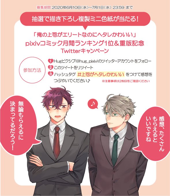 上司がヘタレかわいいのtwitterイラスト検索結果 上司がヘタレかわいいのtwitterイラスト検索結果