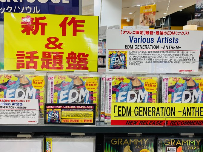 TOWER_Laketown's tweet photo. 【#EDMGENERATION】
#タワレコ限定販売 の最強EDMミックス
『EDM GENERATION -ANTHEM-』本日発売です⚡️⚡️
最大手レコード・レーベル『SPINNIN' RECORDS』『SKINK』音源を中心にEDMヒットチューン&話題の最新ナンバーも収録‼️✨
#EDM https://t.co/HYBJP3HlLm