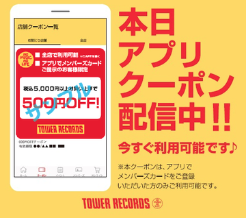 TOWER_Laketown's tweet photo. 【#EDMGENERATION】
#タワレコ限定販売 の最強EDMミックス
『EDM GENERATION -ANTHEM-』本日発売です⚡️⚡️
最大手レコード・レーベル『SPINNIN' RECORDS』『SKINK』音源を中心にEDMヒットチューン&話題の最新ナンバーも収録‼️✨
#EDM https://t.co/HYBJP3HlLm