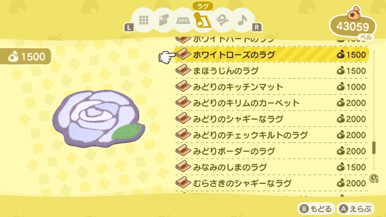 Qloqlo Sgg Founder 衝撃 ローランのラグはカタログ注文できる事実 あつ森プレイ中の方 全員に今すぐ教えたい ローランってずっと非売品だと思ってたけど 壁紙床は非売品 ラグは注文できる ラグ交換 ラグコンプ ローラン どうぶつの森 Sml