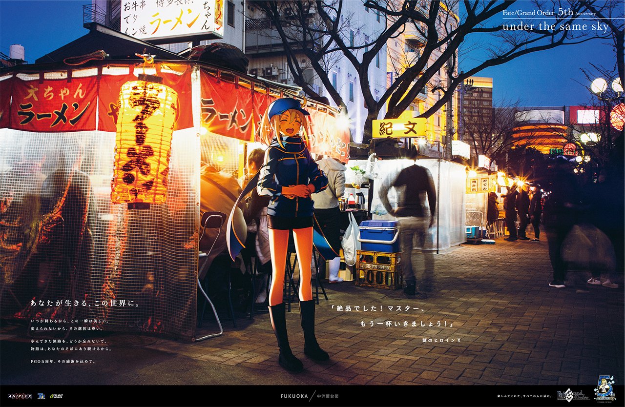 FGO 5周年 謎のヒロインX 福岡県 中洲屋台街 B2 タペストリー Amazon.co.jp: FGO 5周年 謎のヒロインX 福岡県 中洲屋台街 B2