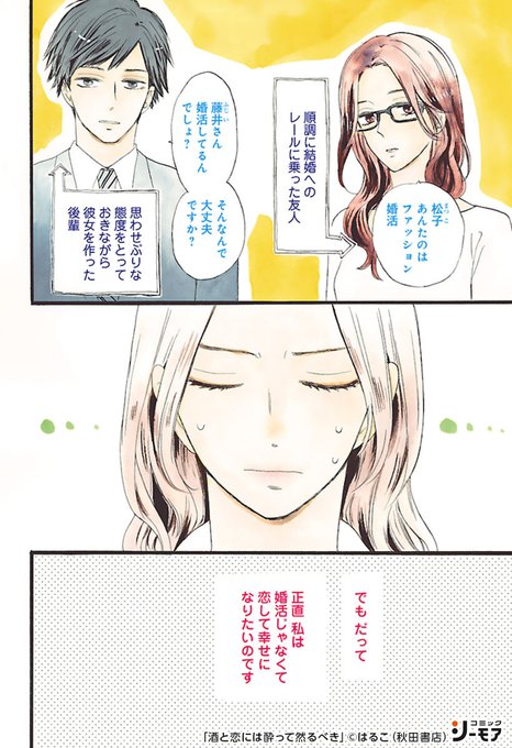 酒と恋には酔って然るべきのtwitterイラスト検索結果 古い順 酒と恋には酔って然るべきのtwitterイラスト検索結果 古い順