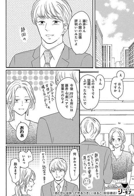 酒と恋には酔って然るべきのtwitterイラスト検索結果 酒と恋には酔って然るべきのtwitterイラスト検索結果