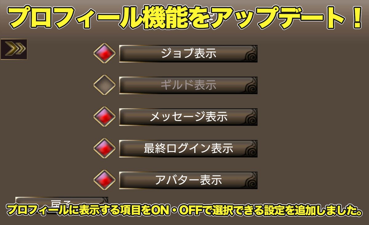 公式 イルーナ戦記オンラインの広報ふーしーさん V Twitter キャラクタープロフィール機能をアップデートっ ギルド 最終ログイン などの表示を個別に非公開に変更できる機能を追加しましたっ 自分オリジナルのプロフィールカードをぜひ作成してくださいね