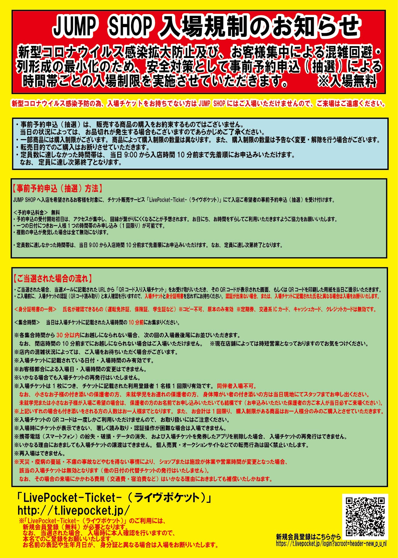 横浜 ジャンプショップ 予約 横浜 ジャンプショップ 予約 Image4uajfj