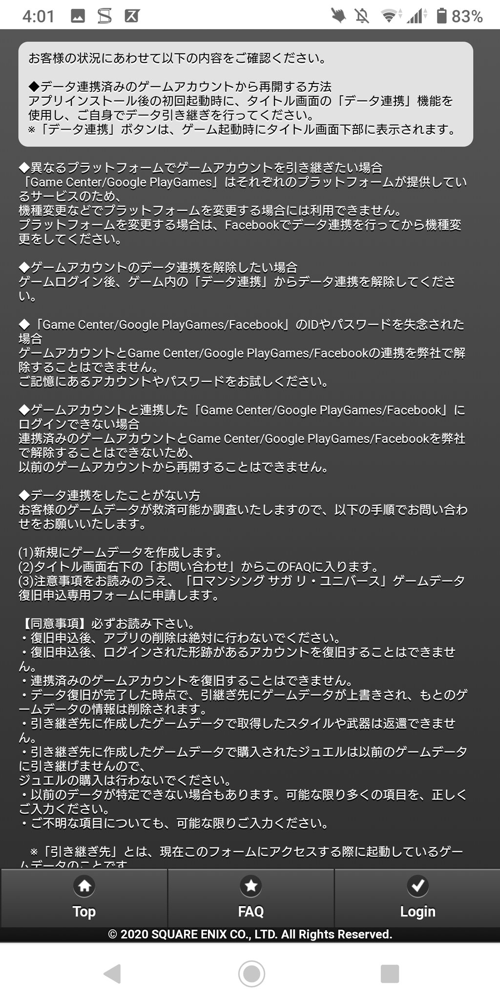 りお データ連携をしているアカウントは復旧出来ないそうです 今更 色々な理由でアンストされる方もいらっしゃると思いますが 十分に気をつけた方がいいと思います ワイのように安易に復旧出来ると思ってる方少ないと思いますが 同じ思いをする方がいま りお データ連携をしているアカウントは復旧出来ないそうです 今更 色々な理由でアンストされる方もいらっしゃると思いますが 十分に気をつけた方がいいと思います ワイのように安易に復旧出来ると思ってる方少ないと思いますが 同じ思いをする方がいま