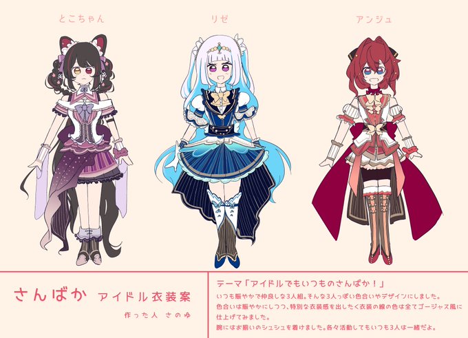 衣装コンテストのtwitterイラスト検索結果 古い順