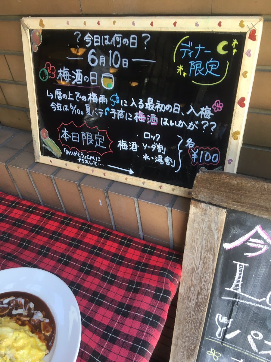 イタリアンダイニング カリーナ 横浜 関内 日本大通り駅近 この後 17 00より ディナーオープンいたします 破格のドリンクキャンペーンは本日も開催 今日は梅の日なので 皆様のご来店をお待ちしております 関内グルメ 日本大通り 駅近 イタリアンダイニング カリーナ 横浜 関内 日本大通り駅近 この後 17 00より ディナーオープンいたします 破格のドリンクキャンペーンは本日も開催 今日は梅の日なので 皆様のご来店をお待ちしております 関内グルメ 日本大通り 駅近