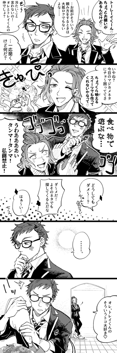 トレイとケイト
#ツイステファンアート 