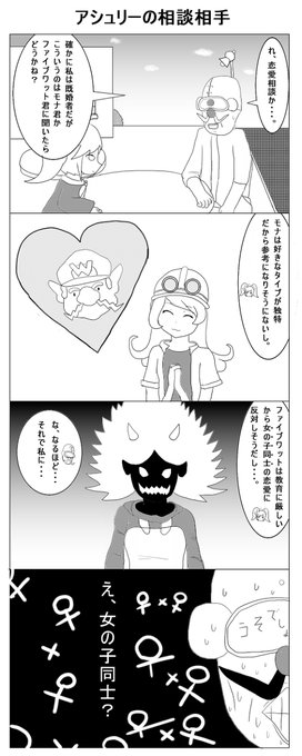 アシュリー を含むマンガ一覧 リツイート順 ツイコミ 仮