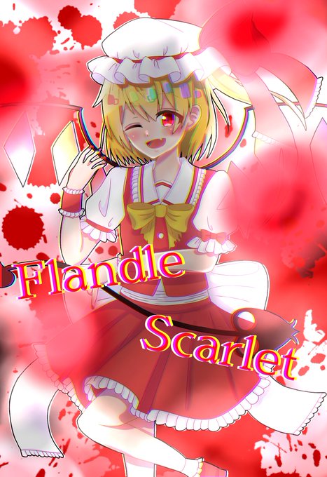 フランドール 高画質 のtwitterイラスト検索結果 古い順 フランドール 高画質 のtwitterイラスト検索結果 古い順