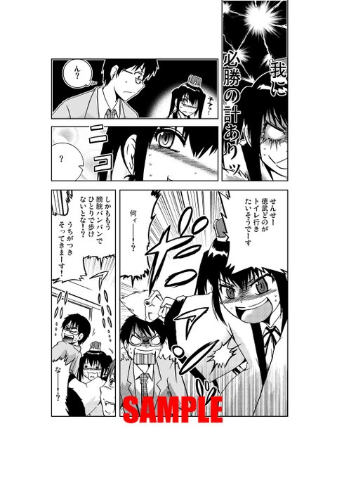 軍師 彼女 3 洋介犬 ジゴサタ3期連載開始 の漫画 軍師 彼女 3 洋介犬 ジゴサタ3期連載開始 の漫画